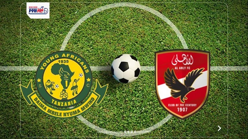 موعد مباراة الأهلي