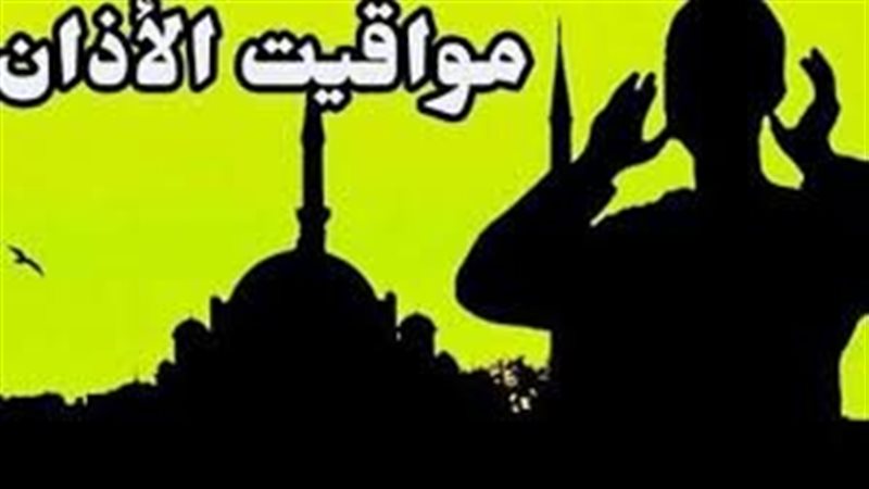 مواقيت الصلاة بالسويس