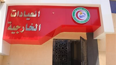 إجراء 18 عملية مناظير متقدمة بمستشفيات بنى سويف الجامعية