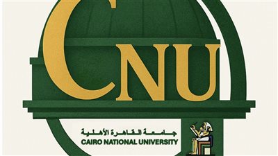 تنسيق الجامعات ٢٠٢٦.. ننشر طريقة التقديم لجامعة القاهرة الأهلية ومصروفاتها 
