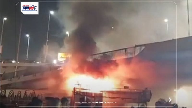 الحريق 