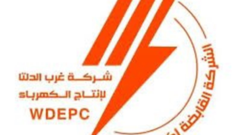شركة غرب الدلتا لإنتاج