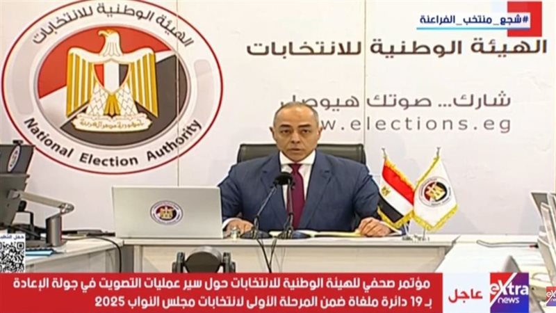 الهيئة الوطنية للانتخابات