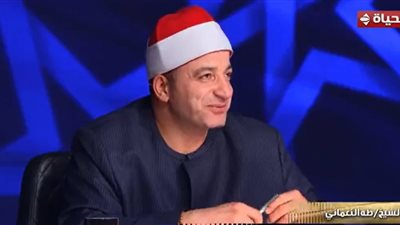 الشيخ طه النعماني ومحمد أيوب يقدمان تلاوة لتهدئة متسابقي «دولة التلاوة» 