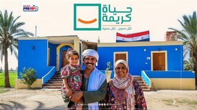 حصاد 2025 بالمنيا.. حياة كريمة تعيد رسم خريطة الريف بنسبة تنفيذ 86.6%