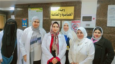 وحدة الحساسية والمناعة بصدر الزقازيق.. حلول لكافة أنواع الحساسيات