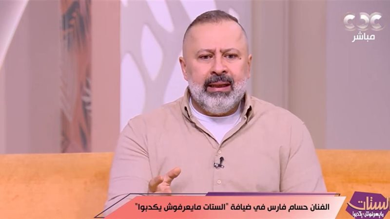 حسام فارس 