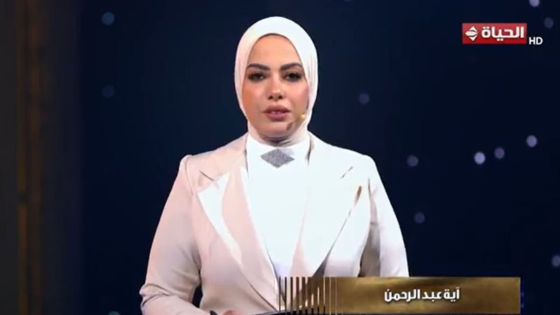 آية عبد الرحمن 