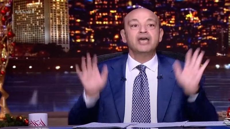 عمرو أديب