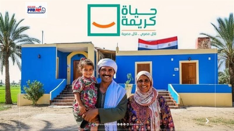 حصاد حياة كريمة بالمنيا