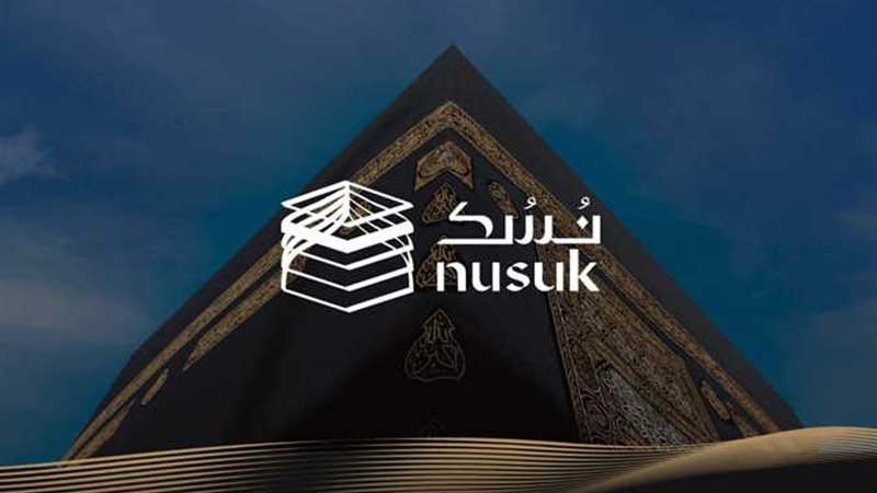 منصة نسك