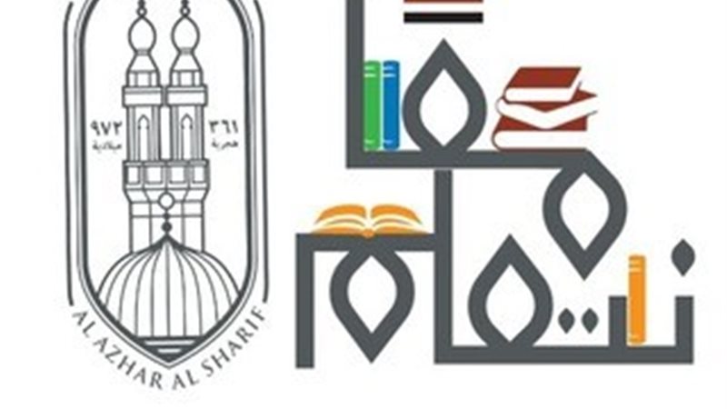 مبادرة «كأس الأزهر