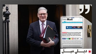 ديلي ميل البريطانية: ستارمر يواجه عاصفة من الانتقادات بسبب علاء عبد الفتاح