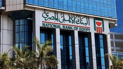 بنوك الأهلي ومصر تستعد لمراجعة أسعار العائد على الأوعية الادخارية غدا
