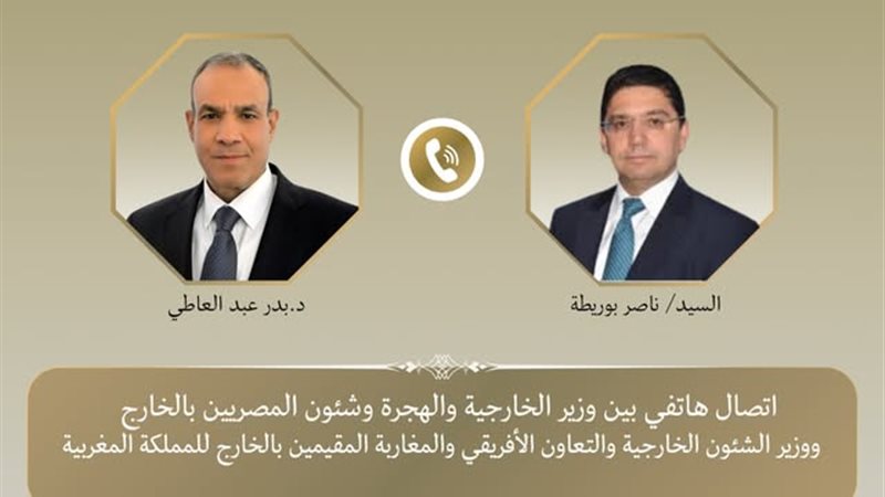 وزير الخارجية ونظيره