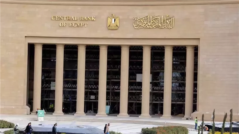 البنك المركزي