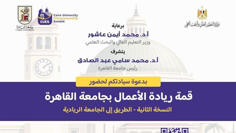 الجامعة تعلن إطلاق