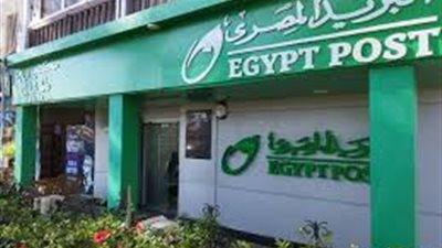 البريد في 7 سنوات: 1000 مكتب جديد وماكينات صراف آلي لتسهيل الخدمات