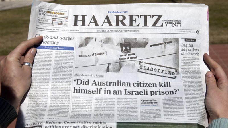إسرائيل تعلن مقاطعة