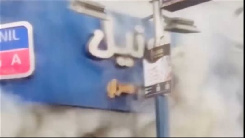 الحريق