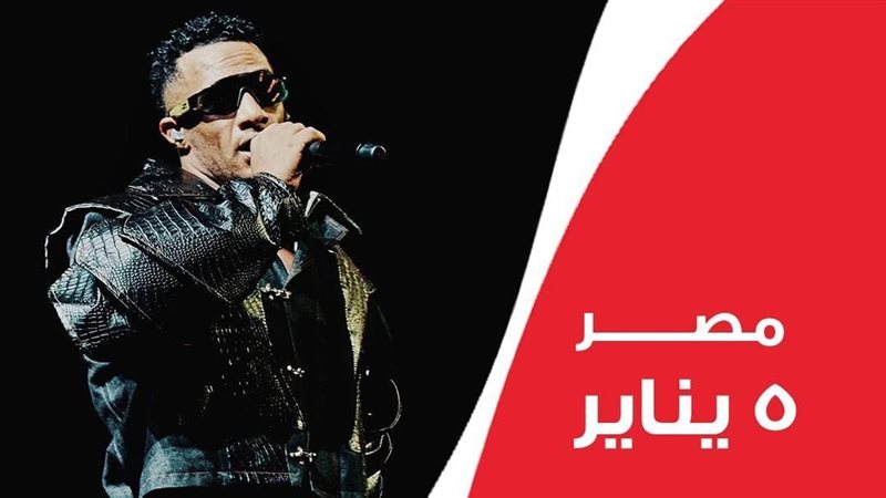 بوستر الحفل 