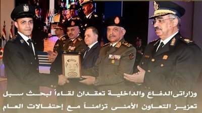 وزارتا الدفاع و الداخلية تعقدان لقاءً لبحث سبل تعزيز التعاون الأمني|فيديو