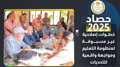 حصاد التعليم.. سد العجز في المعلمين عبر إعادة التوزيع المعتمدة على التوظيف