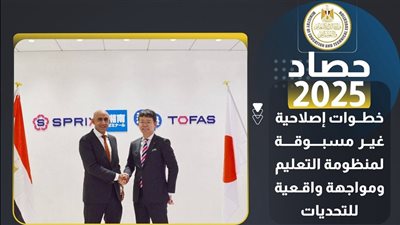 حصاد التعليم.. دمج مادة البرمجة والذكاء الاصطناعي في المناهج الدراسية 