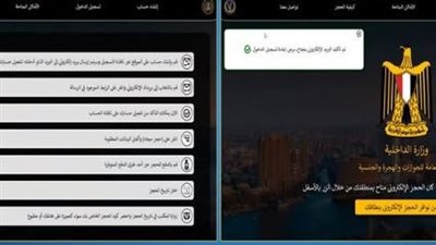 بلمسة زر.. وزارة الداخلية ترقمن خدمات الإقامة للأجانب عبر موقعها الجديد