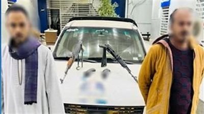 الأمن يضبط المتهمين بإطلاق النيران في قنا ويتحفظ على الأسلحة المستخدمة