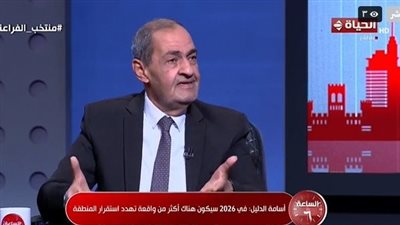  أسامة الدليل: عام 2026 سوف يشهد تغييرات كثيرة في الصراعات الدولية والإقليمية 
