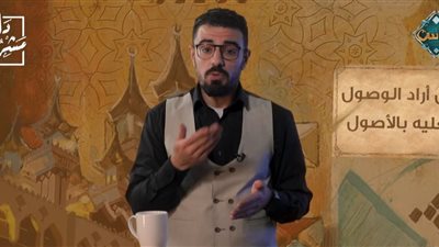 طاهر زيد: الشريعة علم راسخ له أصول وليس آراء مفتوحة