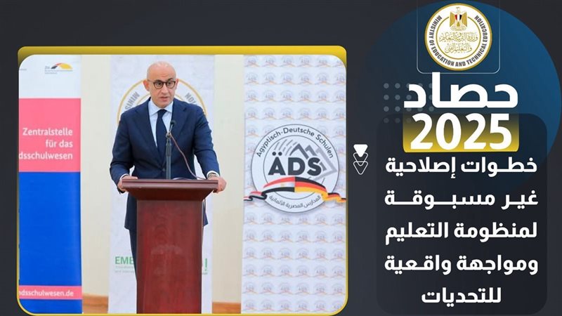 حصاد التعليم