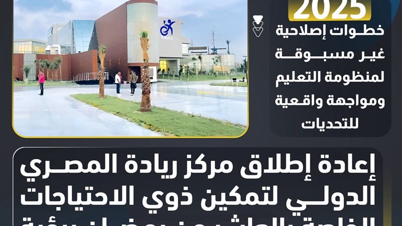 حصاد التعليم