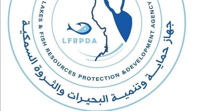 جهاز حماية تنمية