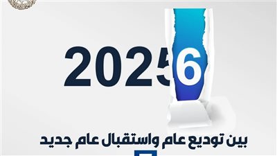 استقبل عامك الجديد بحسن الفأل.. الأزهر للفتوى يحذر من التشاؤوم بسبب الأبراج