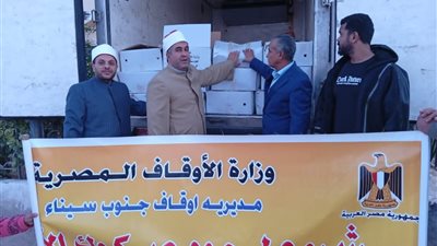 الأوقاف توزّع ثمانية أطنان من لحوم صكوك الأضاحي بعدد من المحافظات