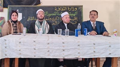تعزيز الأمن المجتمعي| دار الإفتاء ووزارة الثقافة تنظمان ندوة توعوية بالجيزة