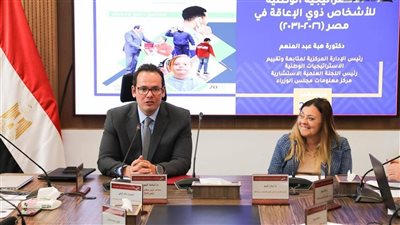 استعداداً لإطلاقها رسمياً العام الجديد ..الاستراتيجية الوطنية للإعاقة 