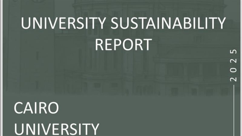  جامعة القاهرة 