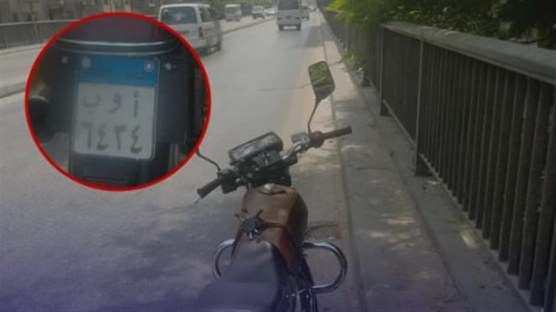 سرقة موتوسيكل