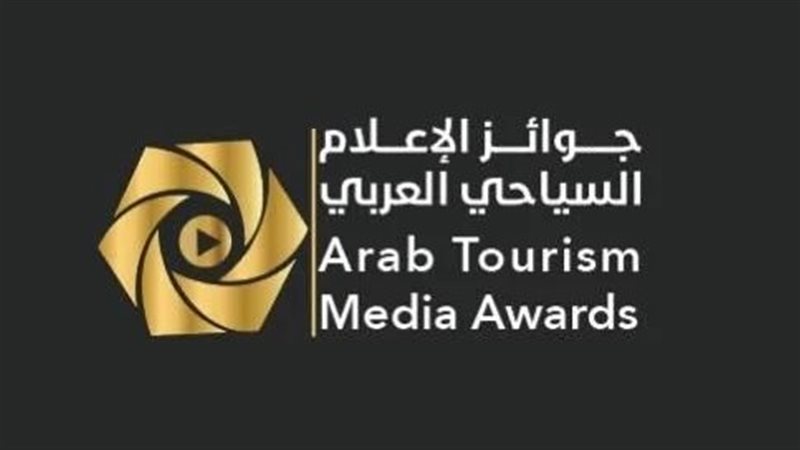 جوائز الاعلام السياحى