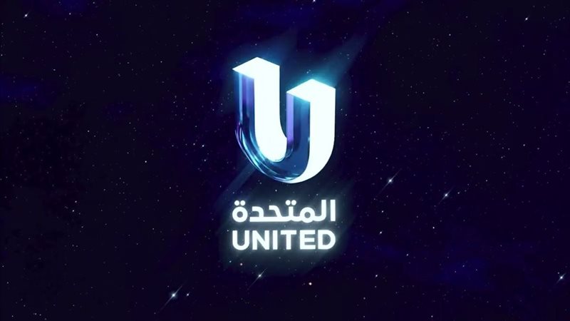 المتحدة 