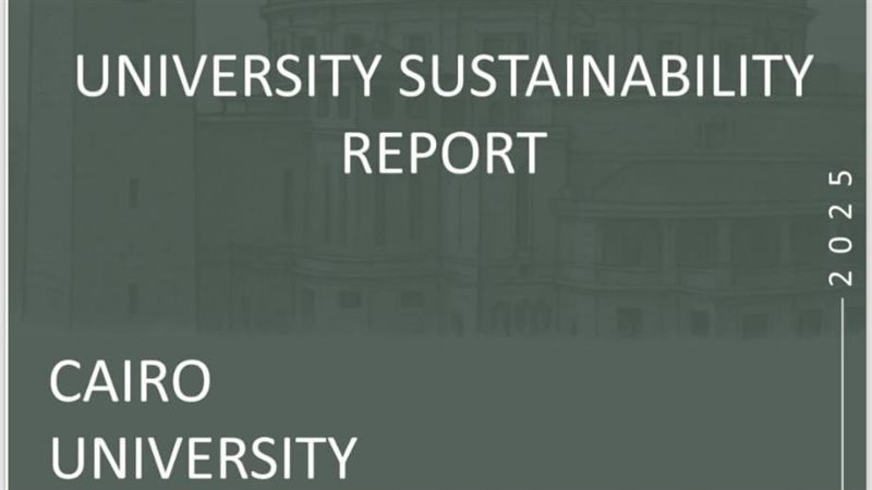  تقرير استدامة جامعة