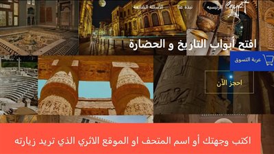 ابتداء من اليوم.. العربي كالأجنبي بالمواقع والمتاحف الأثرية (ننشر الأسعار)