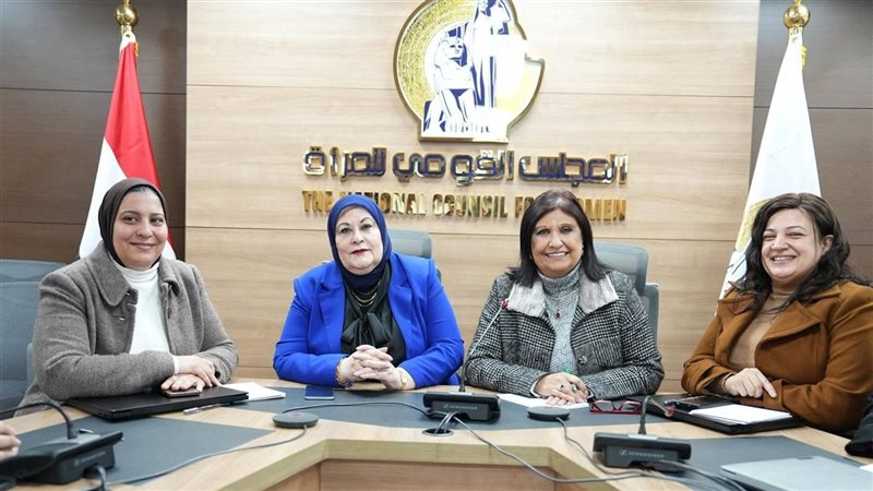 المجلس القومي للمرأة