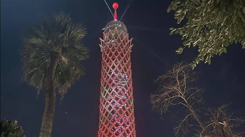 برج القاهرة