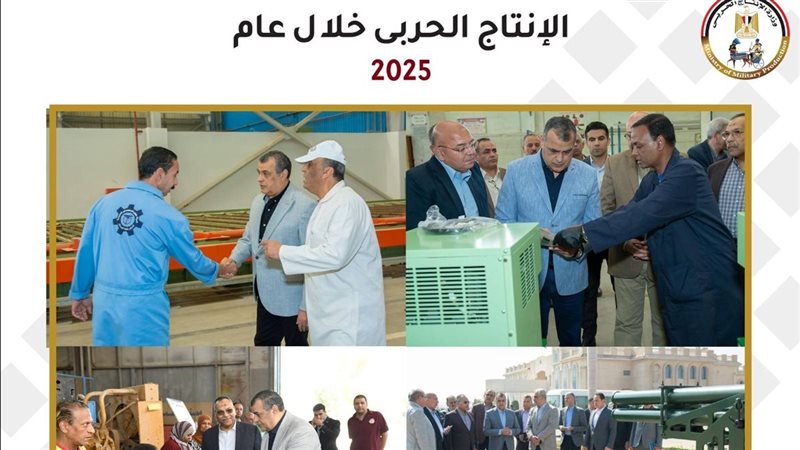 انفوجراف وزارة الانتاج
