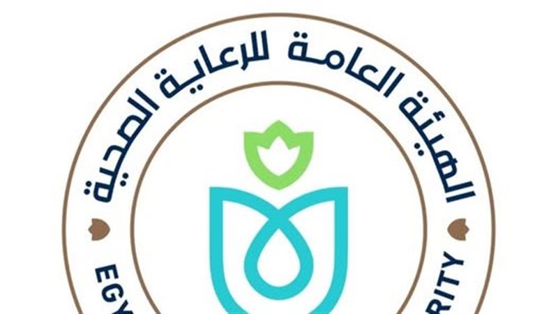 الهيئة العامة للرعاية