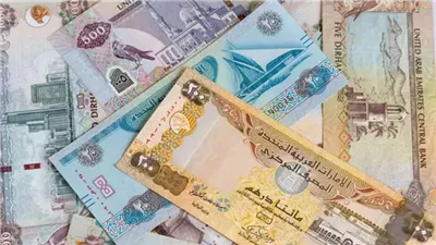 سعر الدرهم الإماراتي اليوم الجمعة في البنوك الحكومية والخاصة